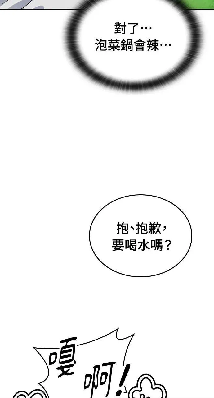 第7话 第31页