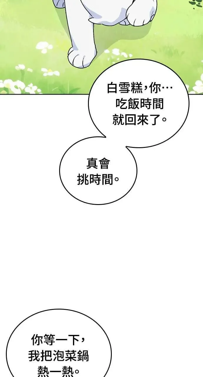第7话 第42页