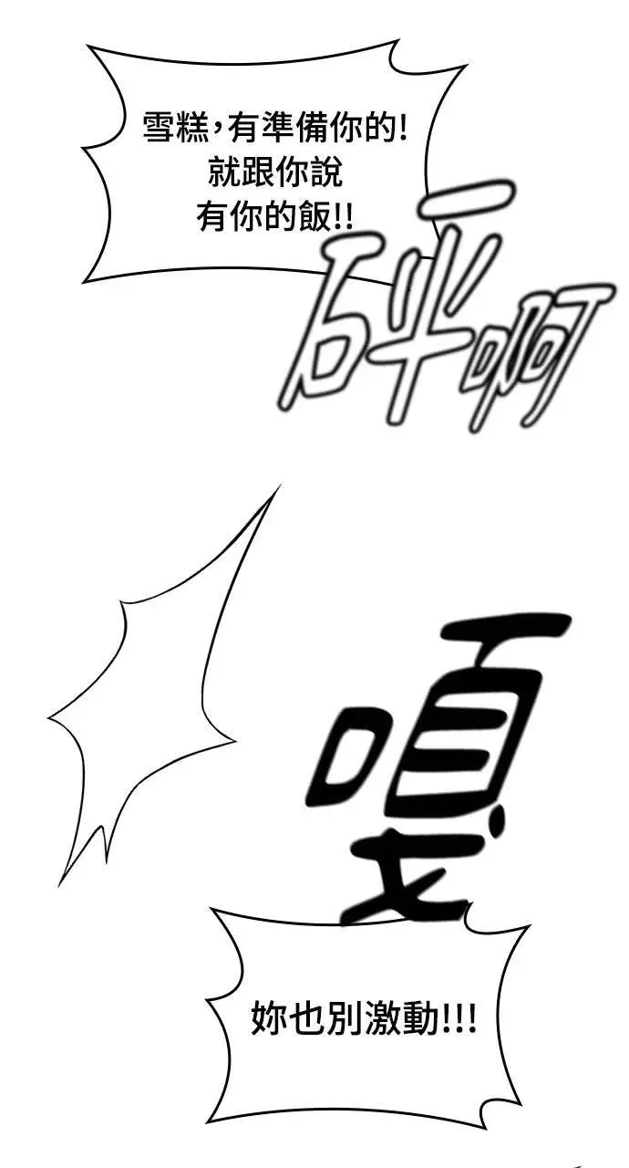 第7话 第47页