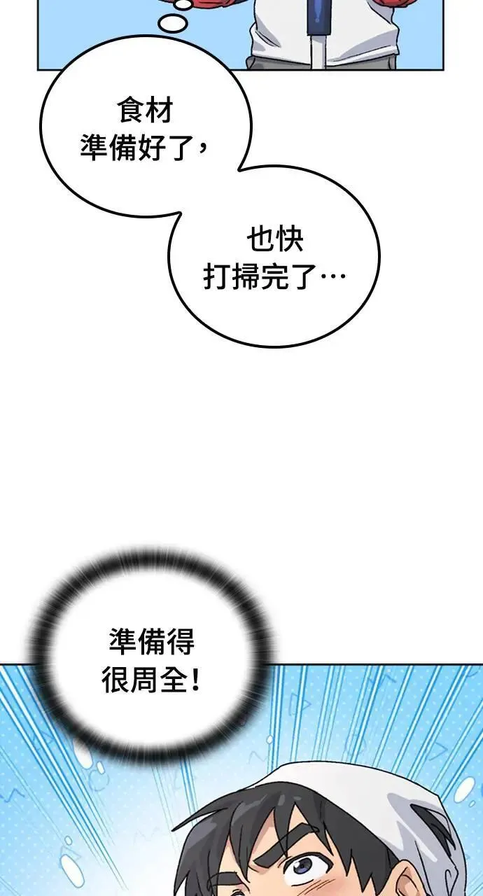 第7话 第70页