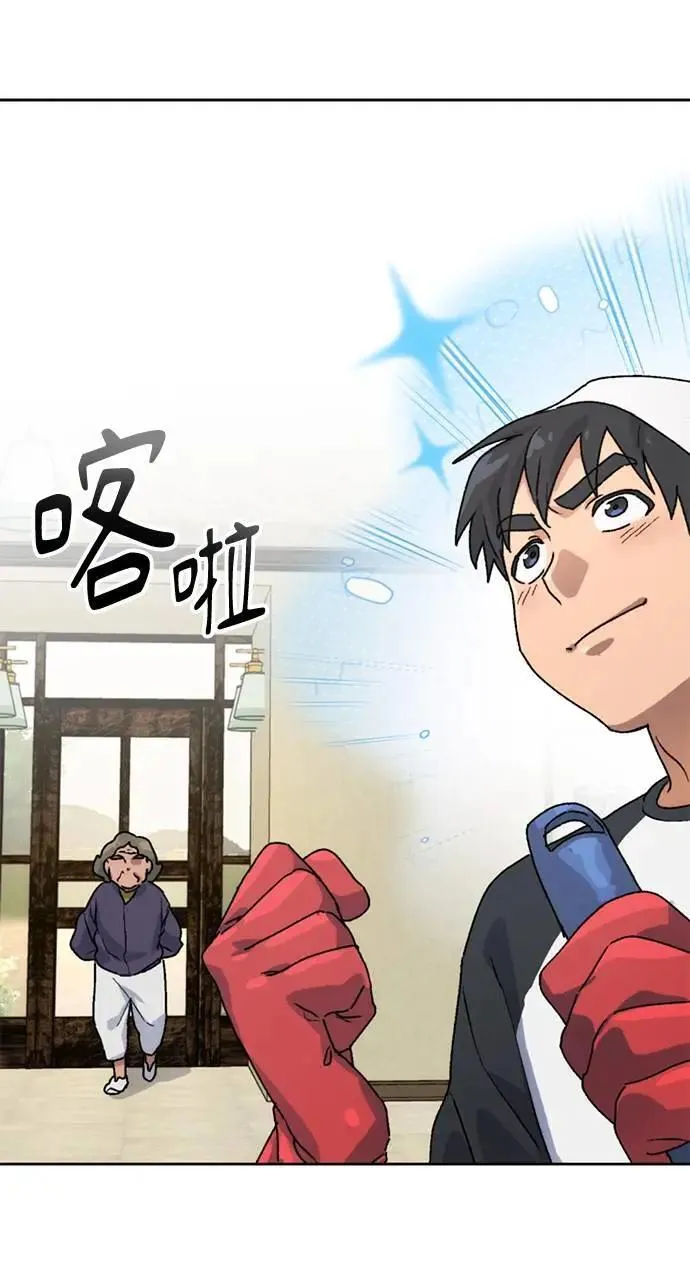 第7话 第72页