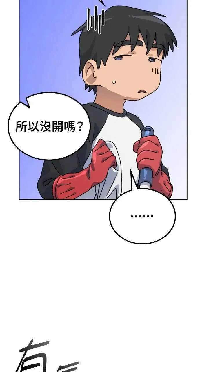 第7话 第75页