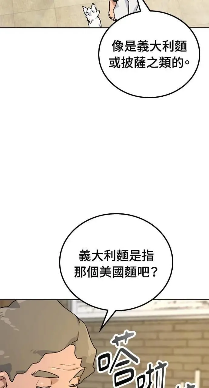第7话 第86页