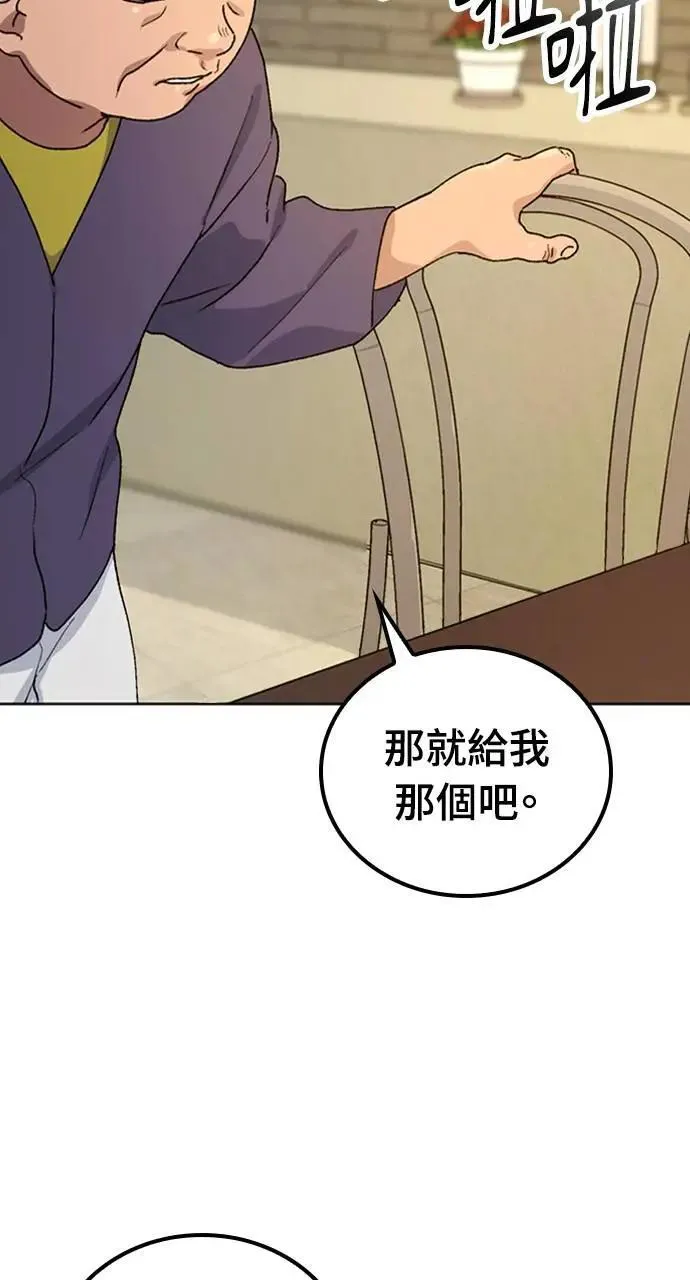 第7话 第87页