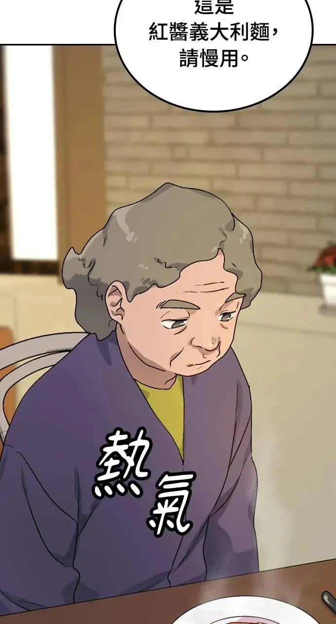 第7话 第99页