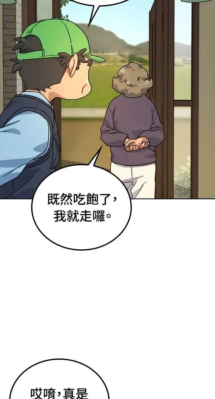 第7话 第113页