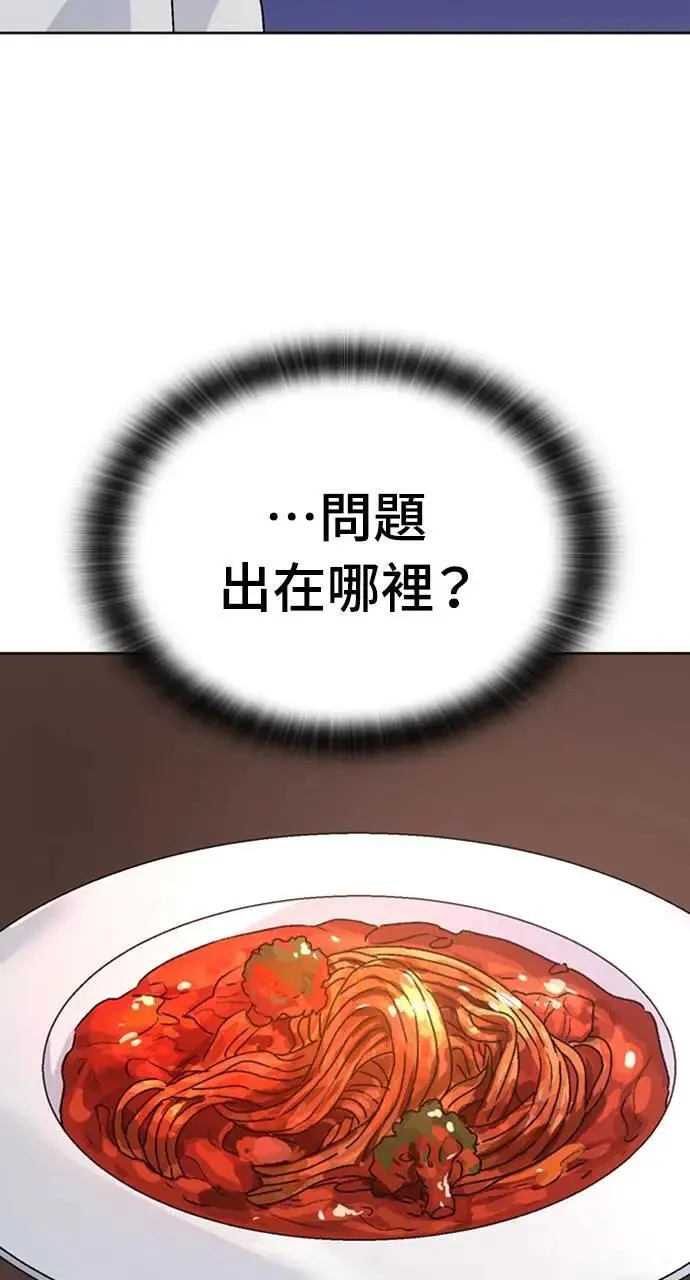 第7话 第119页