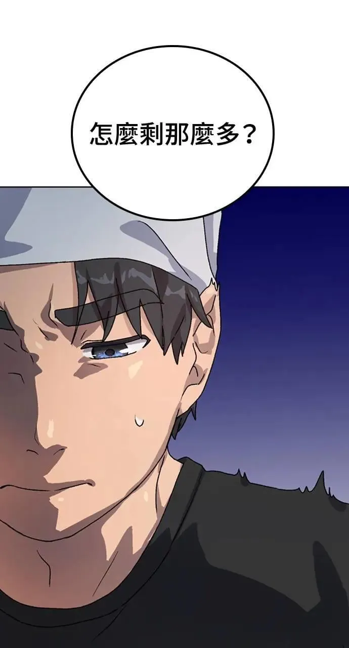 第8话 第1页