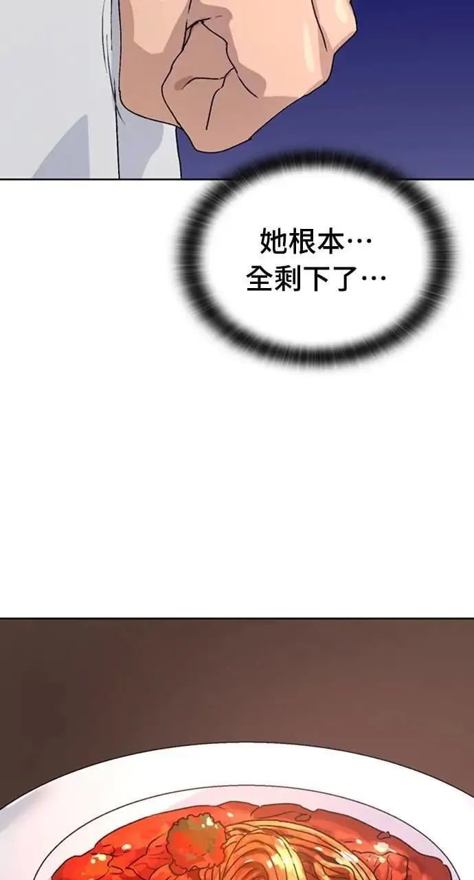 第8话 第3页