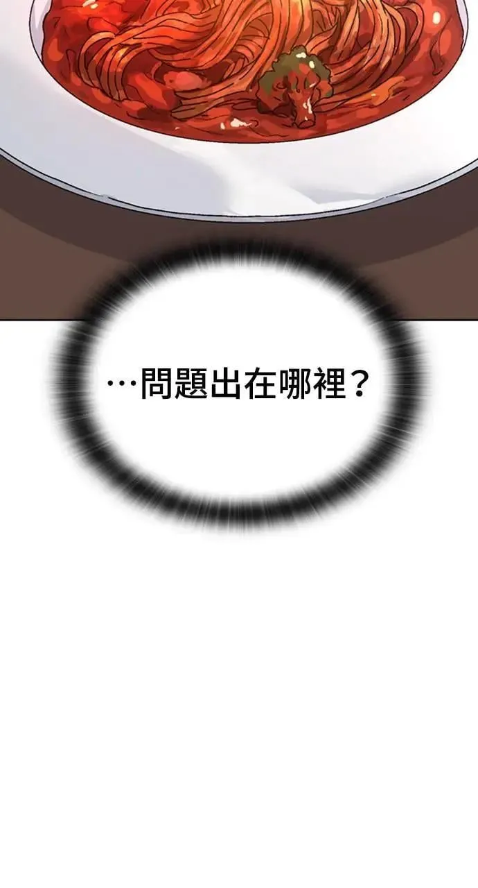 第8话 第4页