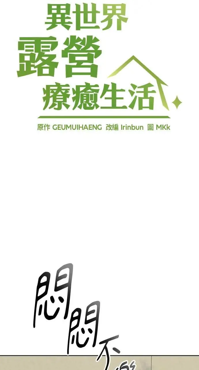第8话 第5页
