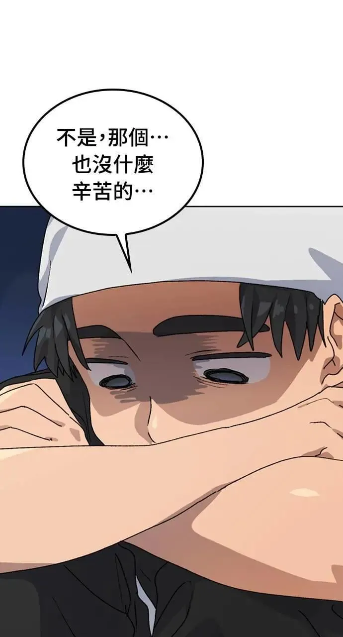 第8话 第8页