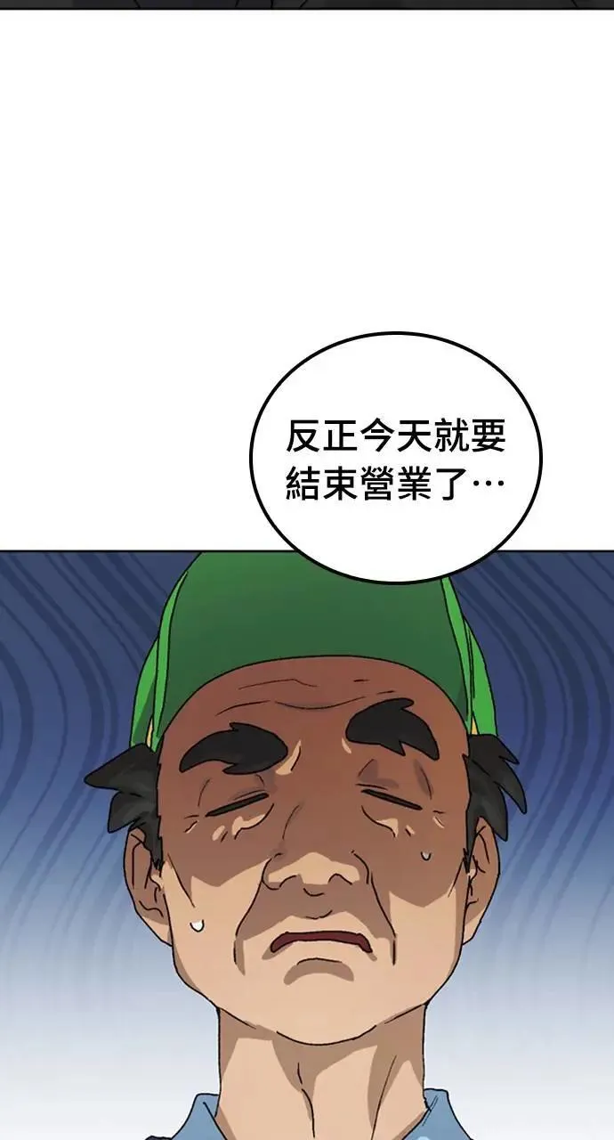 第8话 第9页