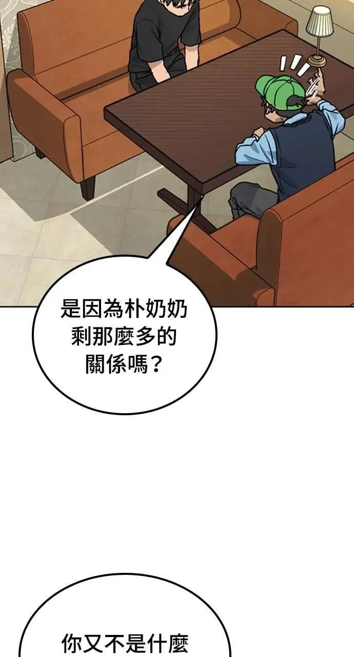第8话 第11页