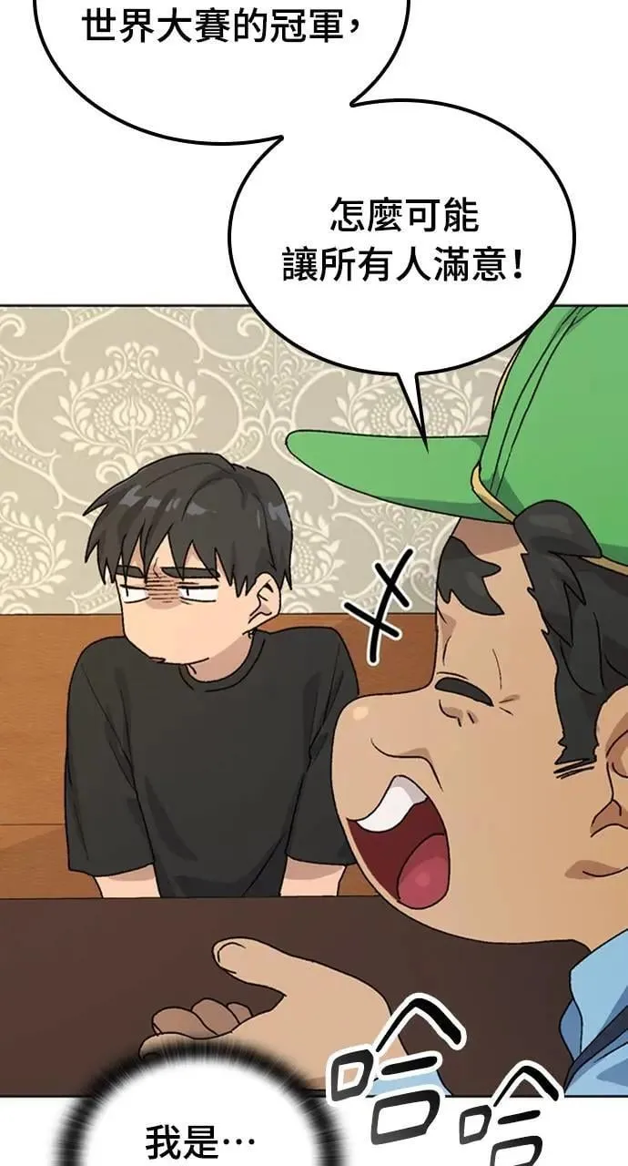 第8话 第12页