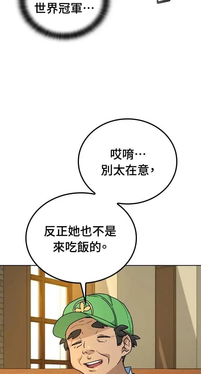第8话 第13页