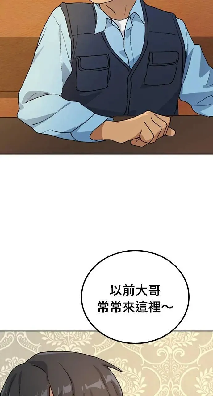 第8话 第14页
