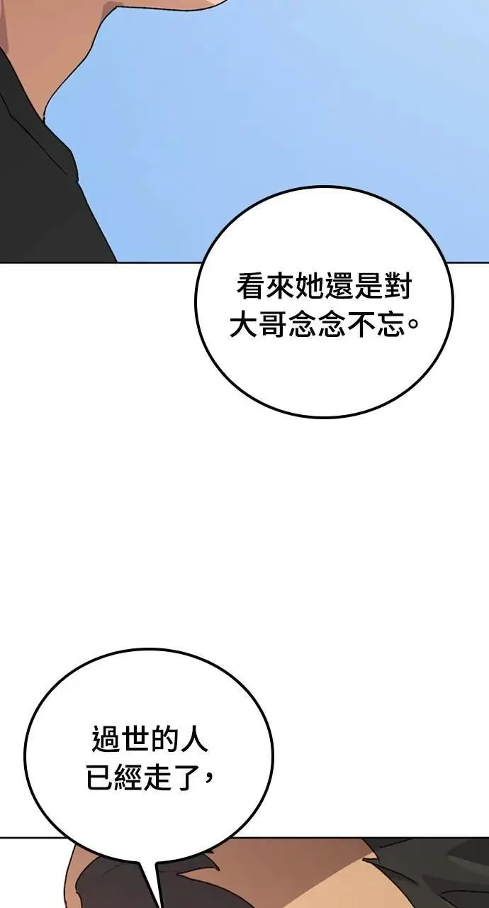 第8话 第20页