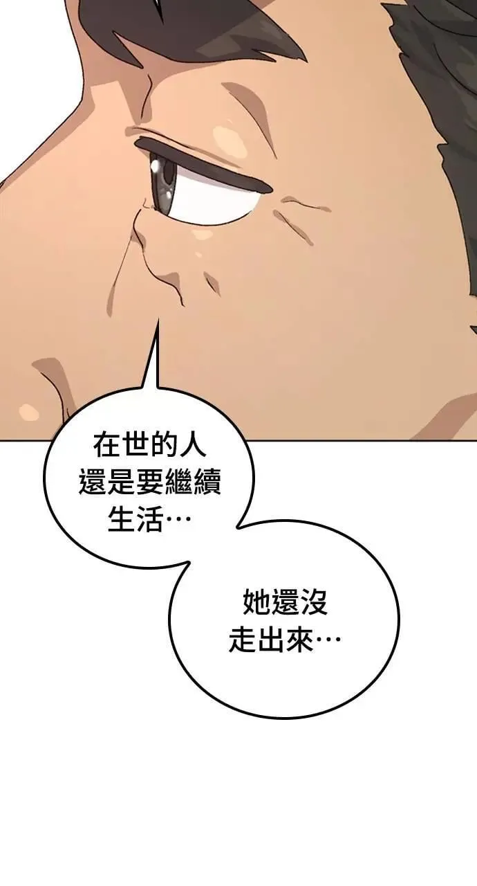 第8话 第21页