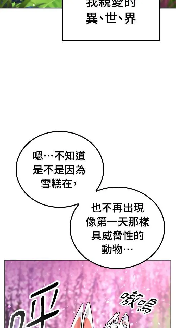 第8话 第26页