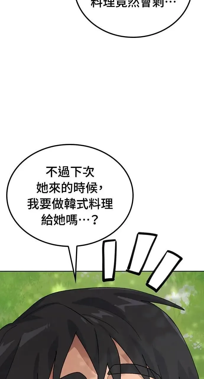 第8话 第31页