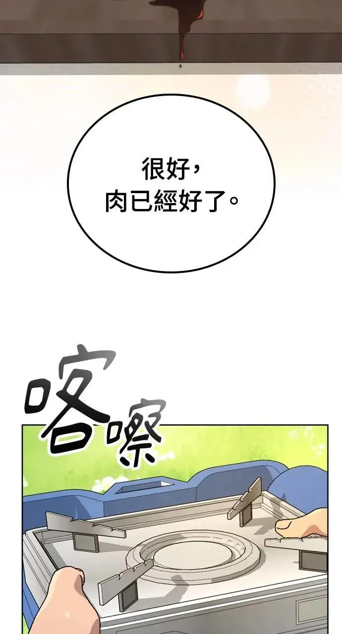 第8话 第46页