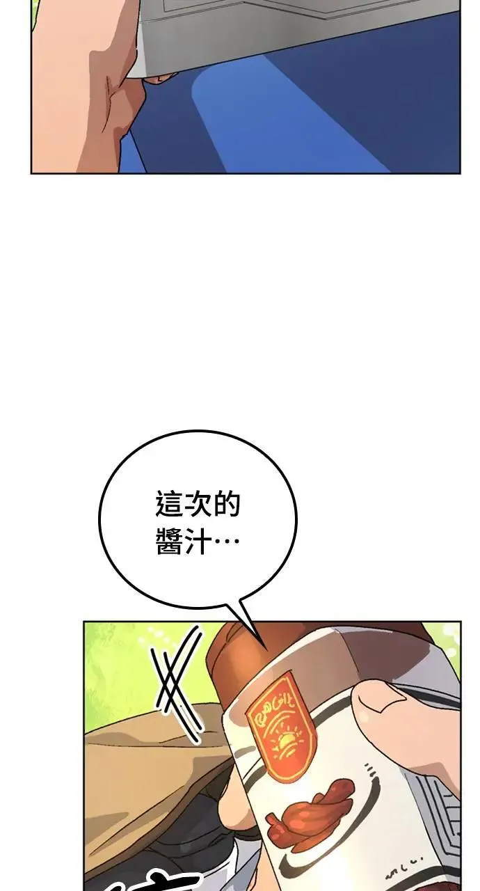 第8话 第47页