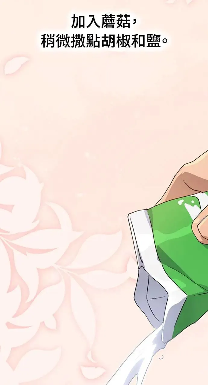 第8话 第53页