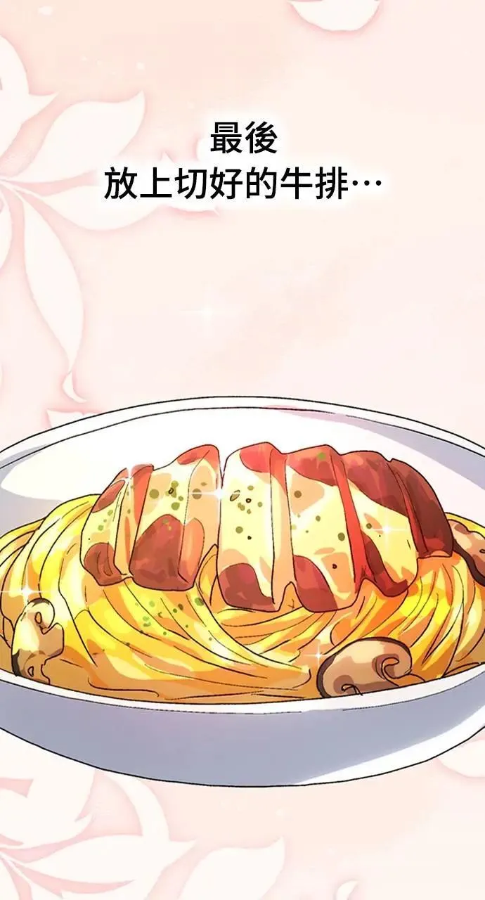第8话 第57页