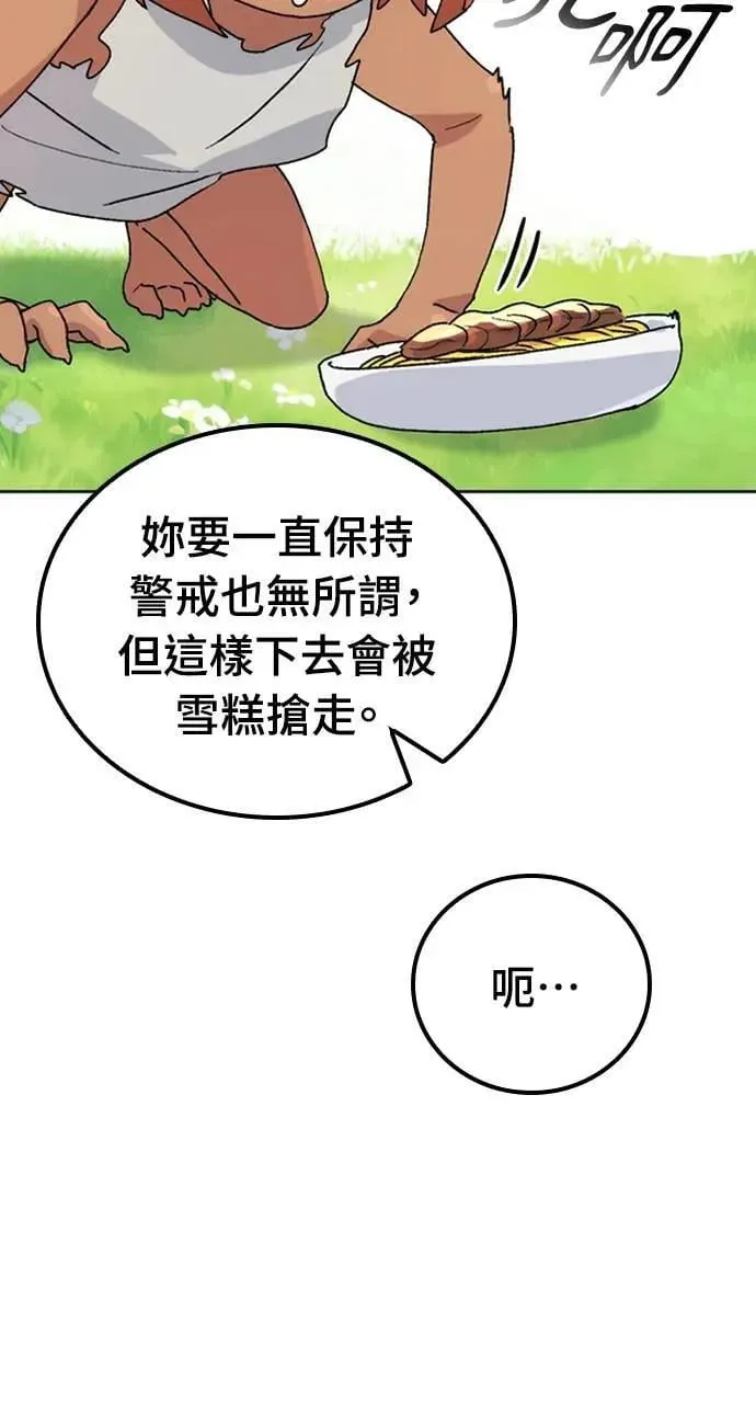 第8话 第59页