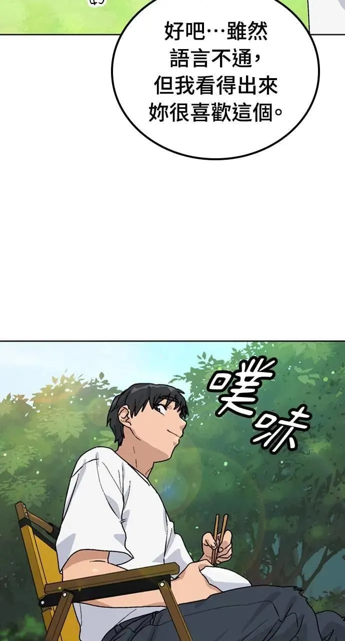 第8话 第69页