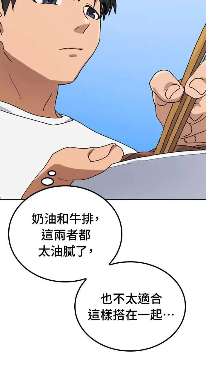 第8话 第71页