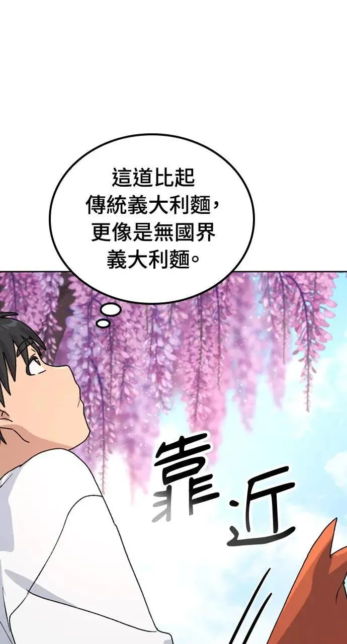 第8话 第72页
