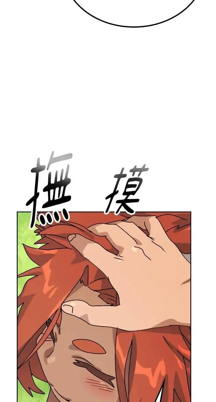 第8话 第75页