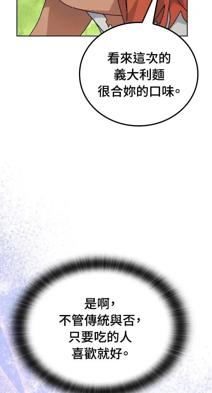 第8话 第76页