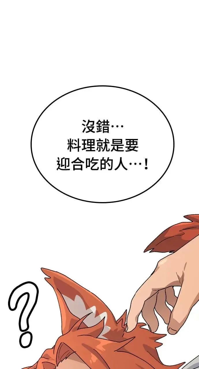 第8话 第79页