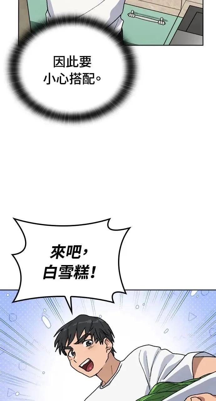 第8话 第84页