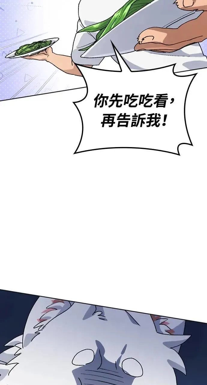 第8话 第85页
