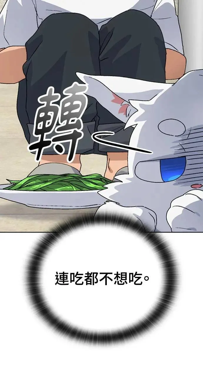 第8话 第87页