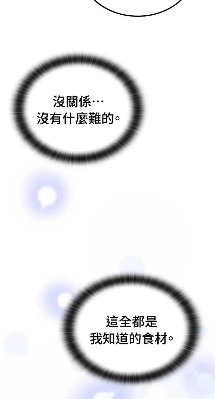 第8话 第89页