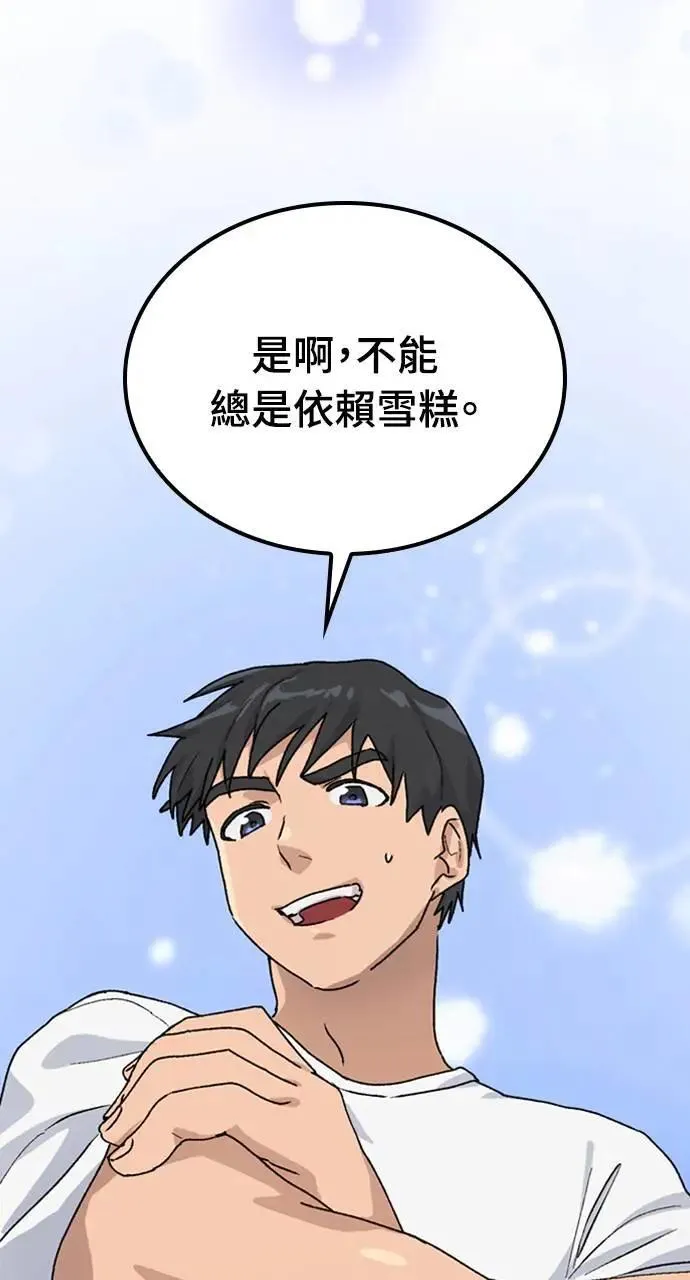 第8话 第90页