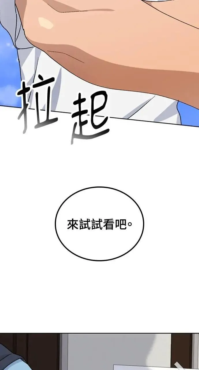 第8话 第91页