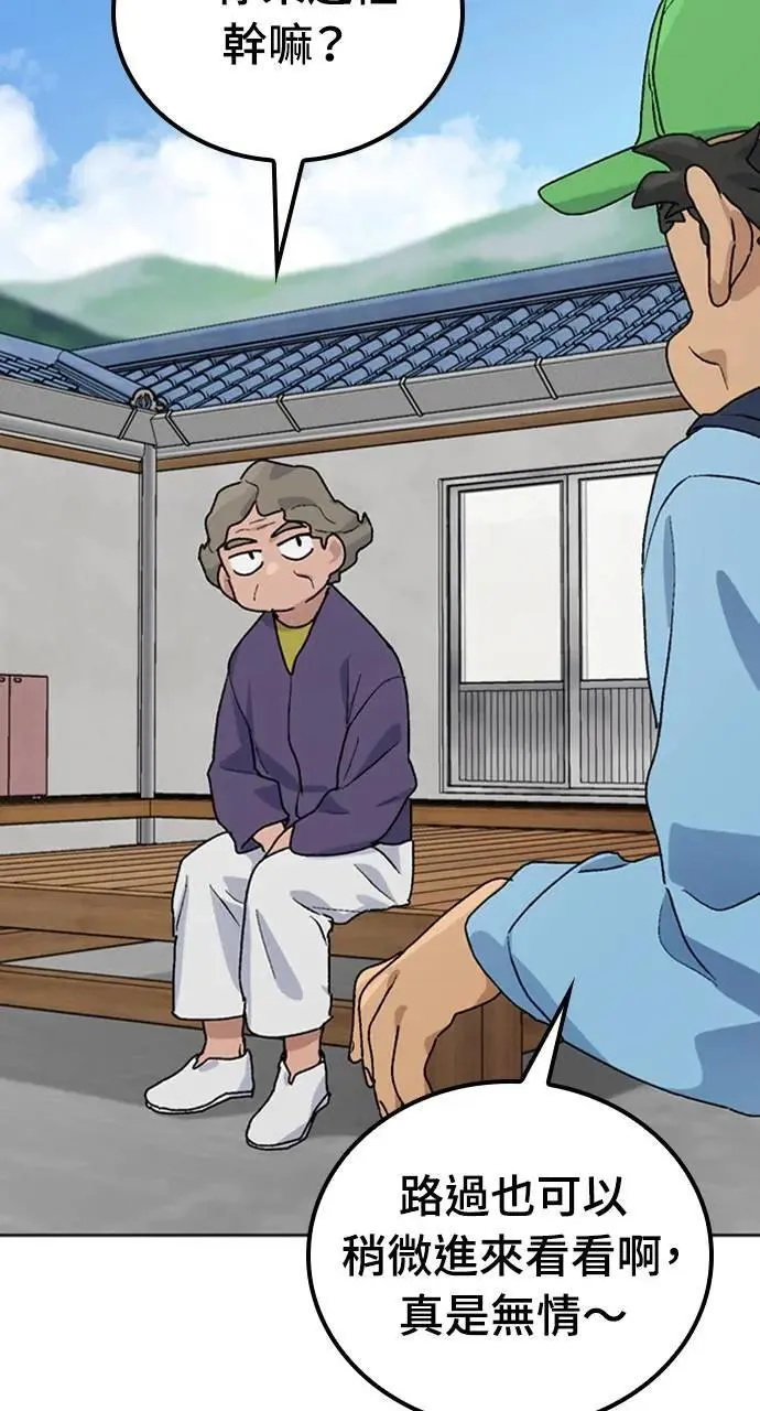 第8话 第100页