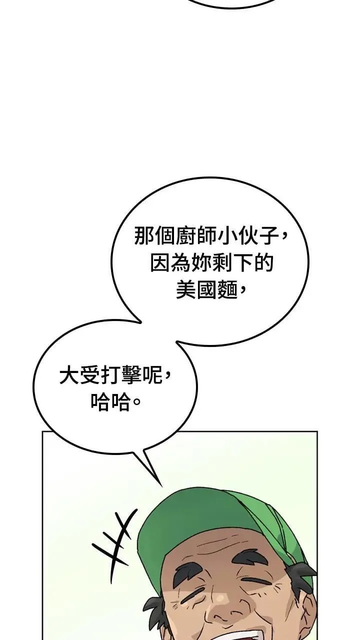 第8话 第101页