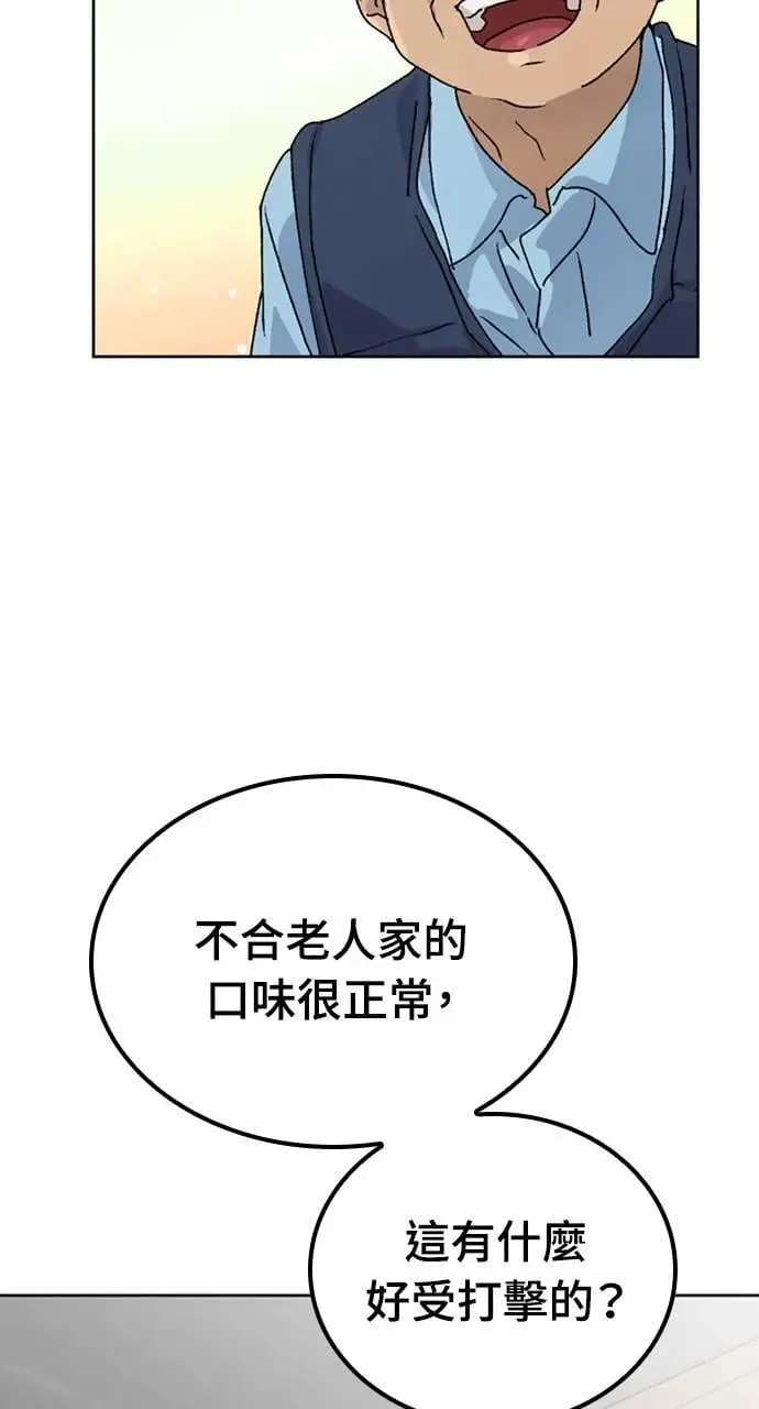 第8话 第102页