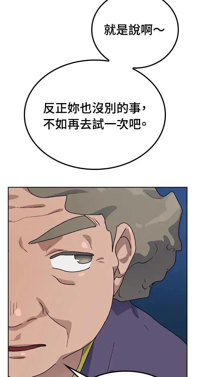 第8话 第104页