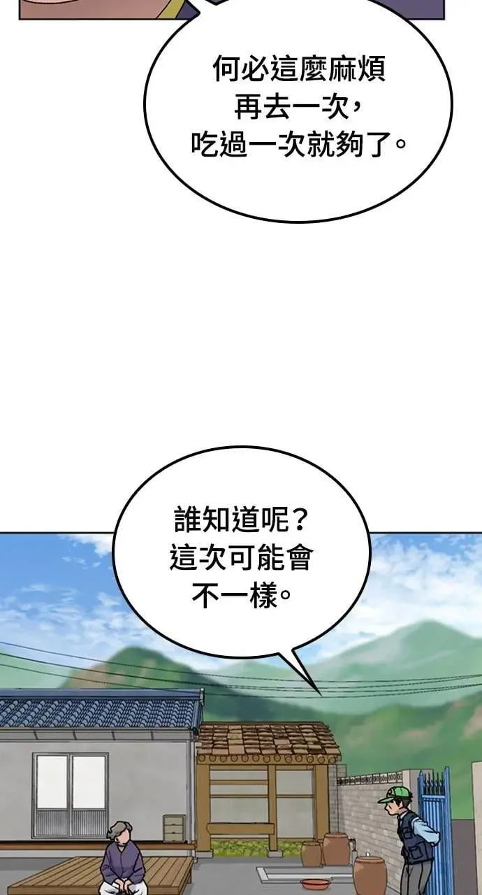 第8话 第105页
