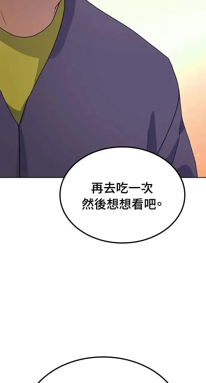 第8话 第108页