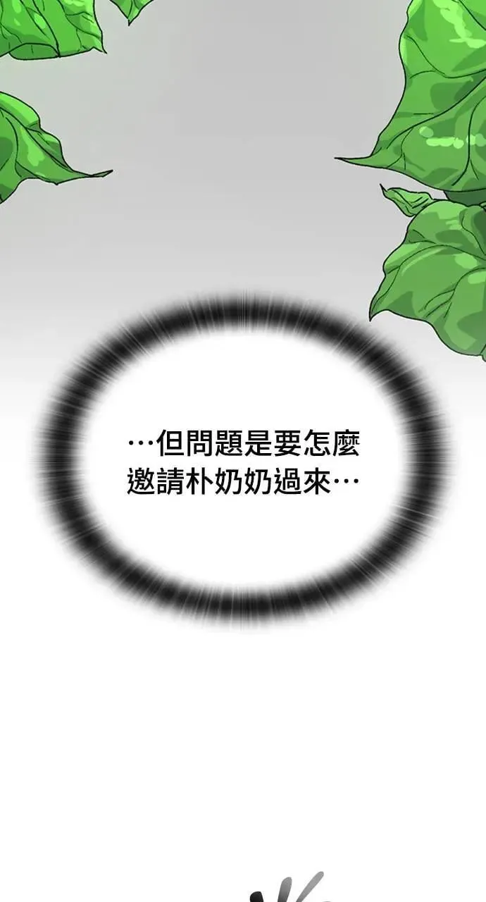 第8话 第116页