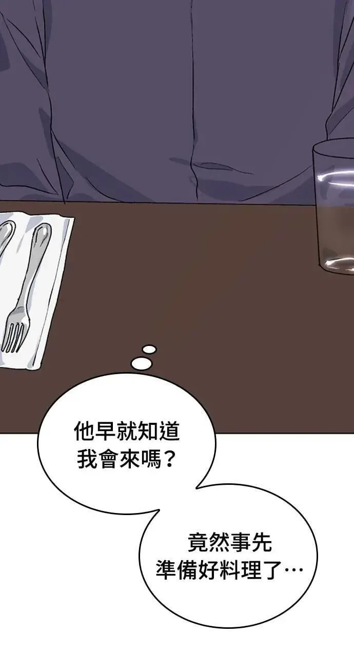 第9话 第4页